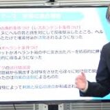 【1月号教職教養・講義動画】教育心理①ーＢ 学習・記憶・動機づけ