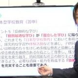 【7月号教職教養・講義動画】教育時事①ーＡ 「令和の日本型学校教育」の構築を目指して