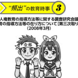 「教育虐待を連想させる東大前駅で」＝逮捕の男、長野から当日上京か―東大前駅刺傷・警視庁