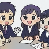 教採の集団討論はこうやって行われる