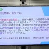 【9月号教職教養・講義動画】教育原理①ーＢ 道徳教育