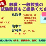 ナスカ地上絵、新たに２４８点＝小道沿いに分布、テーマ性も―山形大