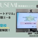 逮捕の高２、楽天ＩＤ２０００件提供＝回線不正契約を指示か―警視庁